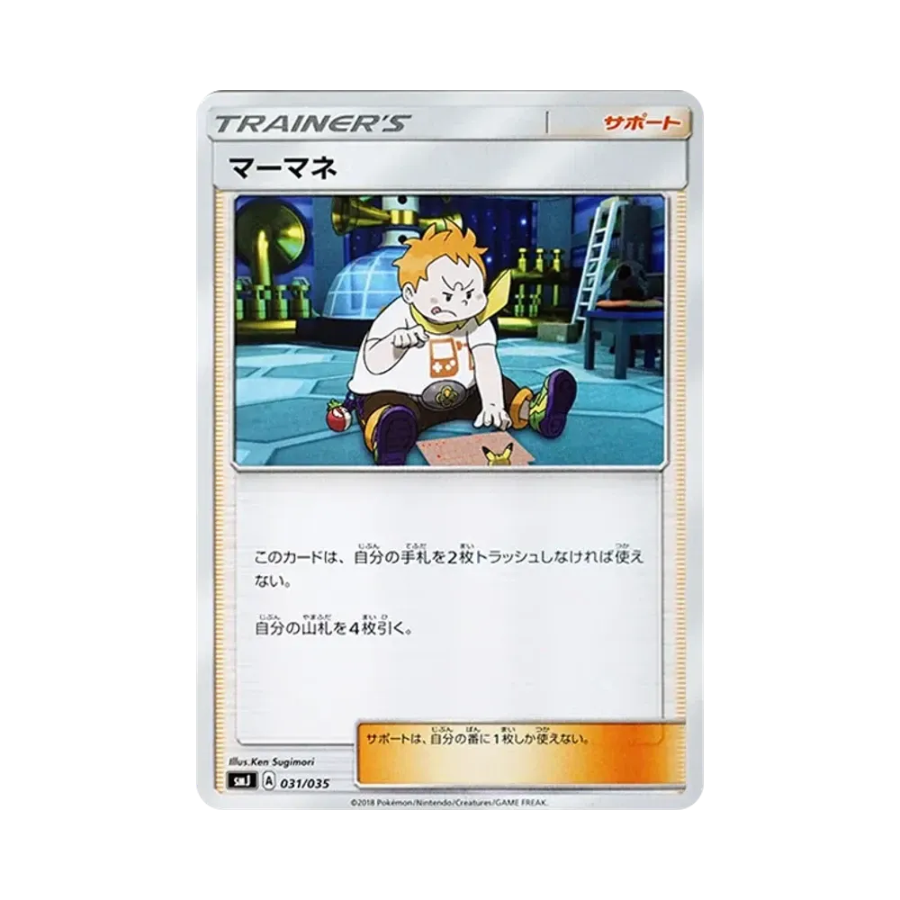 ポケモンカードゲーム サン＆ムーン プレミアムトレーナーボックス TAG