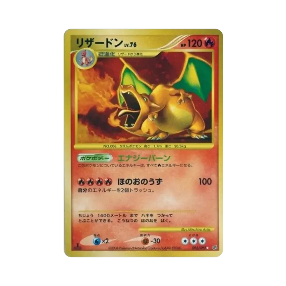 ポケカ】リザードン PSA10高額カードランキング|2025年最新 ポケカ】リザードン PSA10高額カードランキング|2025年最新