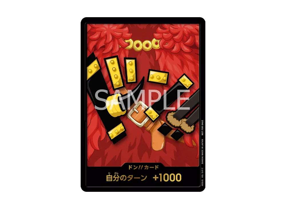 ドン!!カード (ルフィ)(プロモーションカード「あそびかた教室 2026年4月」)