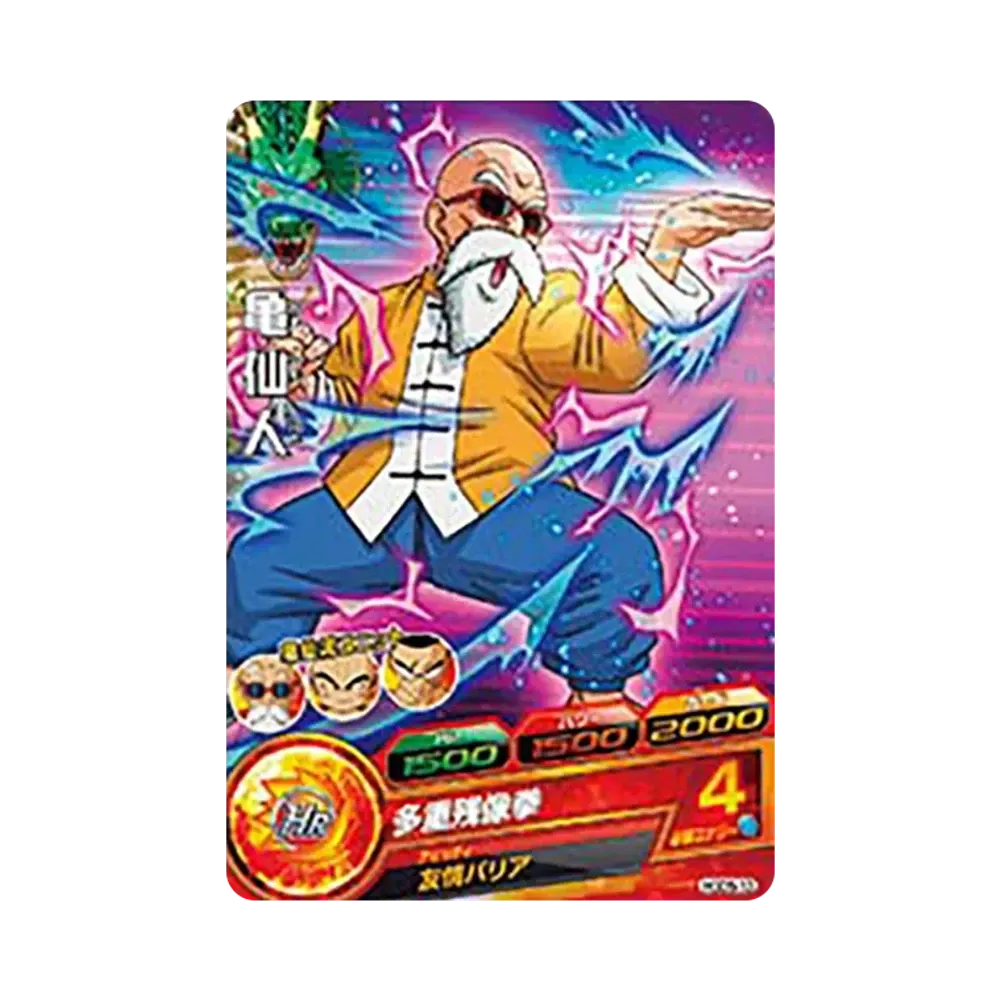 亀仙人 C [HGD5-13](ドラゴンボールヒーローズ「ゴッドミッション 5弾」)