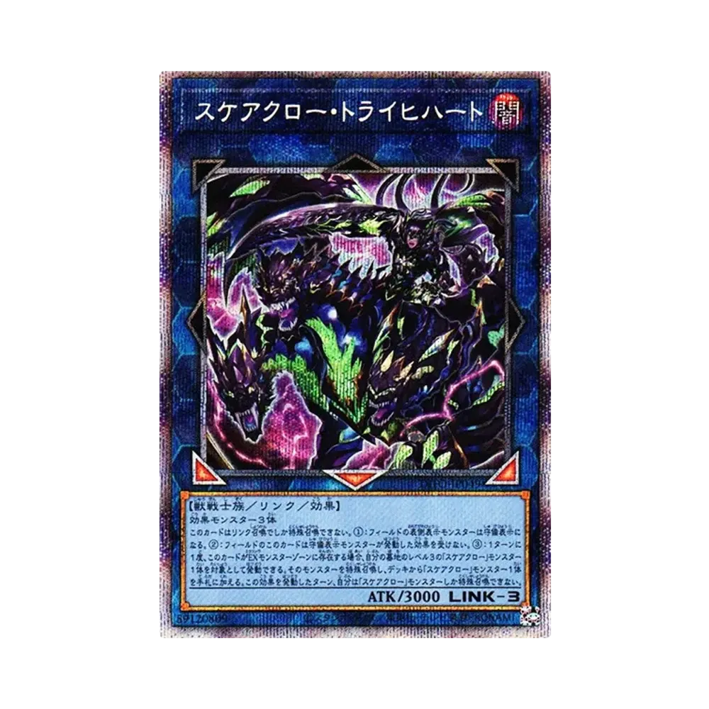 スケアクロー・トライヒハート PSE [DIFO-JP049](ディメンション・フォース)