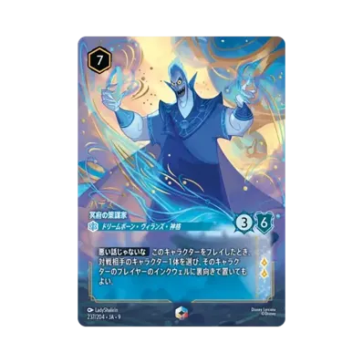 PSA10】ダンボ - 世界の七不思議 エンチャンテッド [228/204•JA•9 PSA10】ダンボ - 世界の七不思議 エンチャンテッド [228/204•JA•9