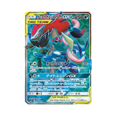 ポケモンカードゲーム サン&ムーン 強化拡張パック ナイトユニゾン ポケモンカードゲーム サン&ムーン 強化拡張パック ナイトユニゾン