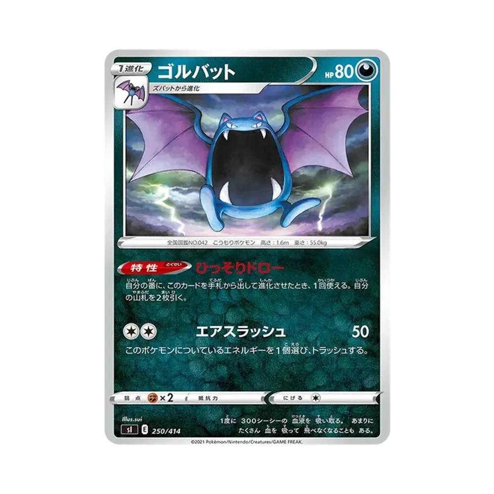 Golbat [SI 250/414](Sword & Shield "Start Deck 100")