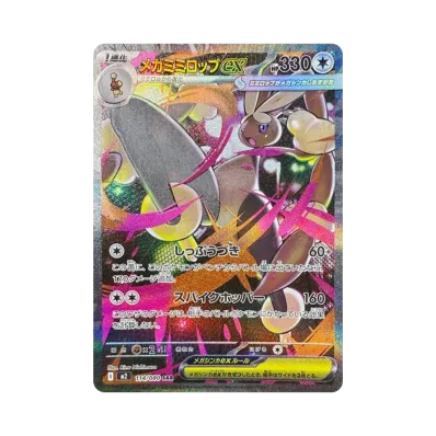 ポケモンカードゲームMEGA 拡張パック「インフェルノX」パック通販 ポケモンカードゲームMEGA 拡張パック「インフェルノX」パック通販