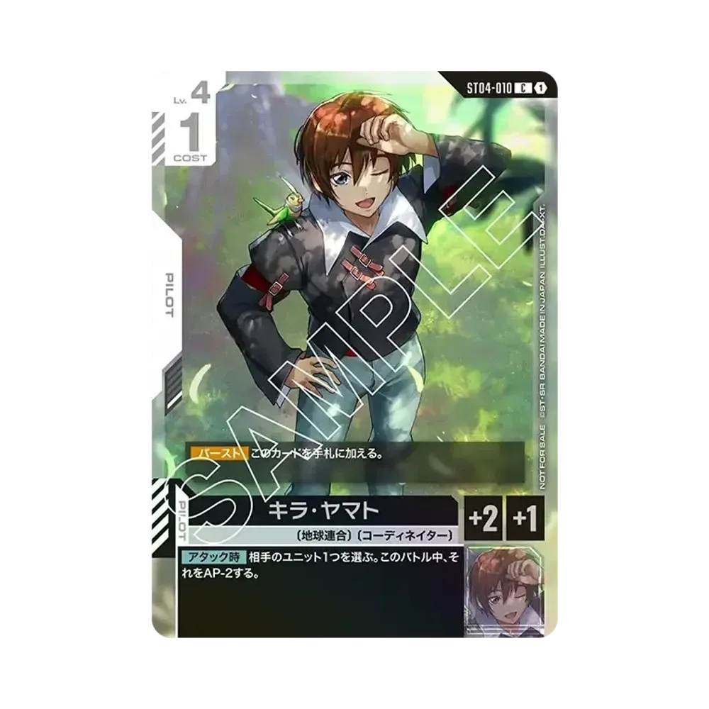 キラ・ヤマト P [ST04-010](プロモーションカード「スタートデッキリリースイベント[ST01-ST04] リンクユニットセット」)