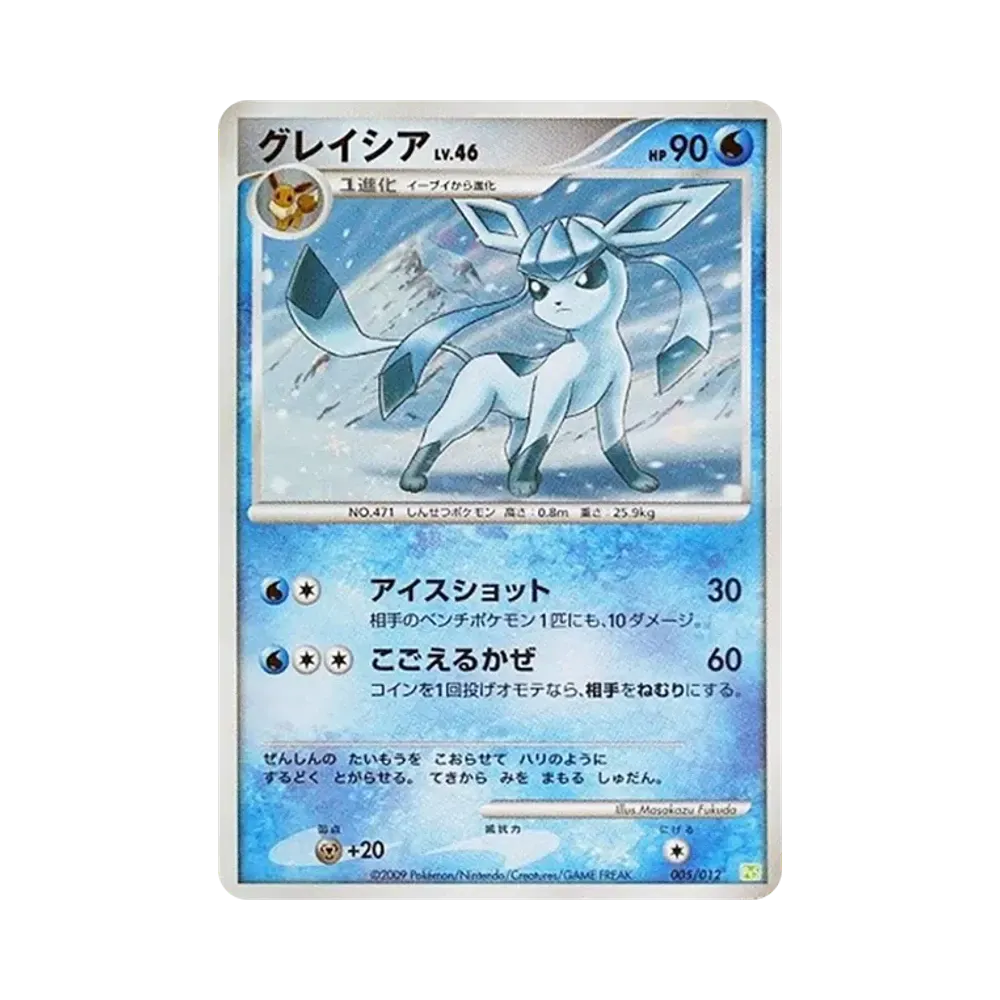 グレイシア [PtS 005/012](コレクションパック「シェイミLV.X」)