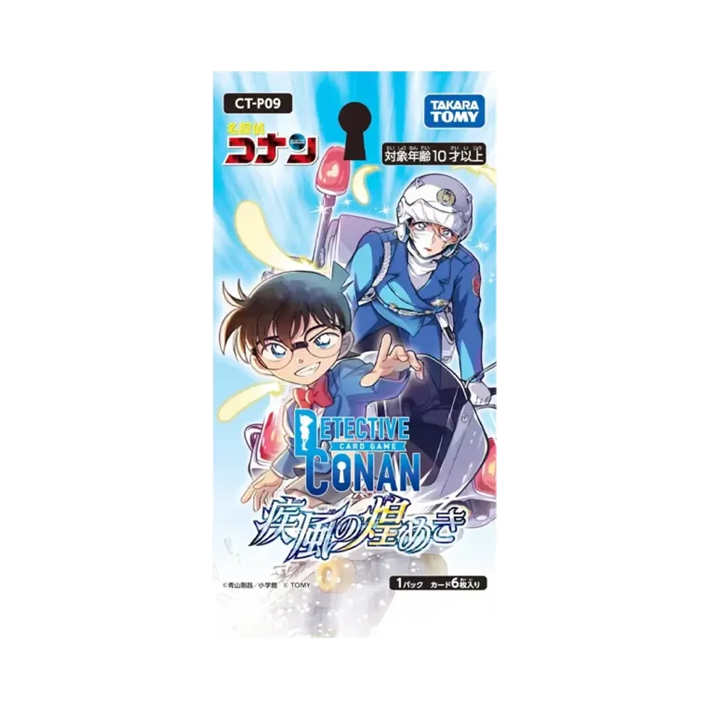 名探偵コナン カードゲーム 拡張パック「疾風の煌めき」パック