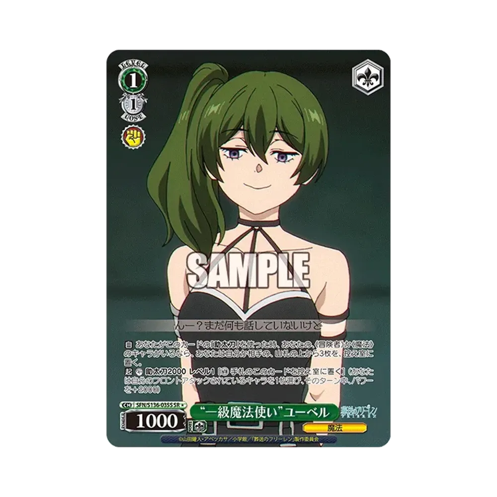 “First-Class Mage” Übel SR＊ [SFN/S136-035S](Booster Pack "Frieren: Beyond Journey's End Vol.2")