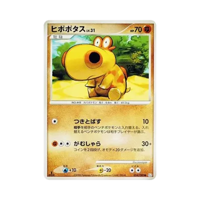 怪河馬