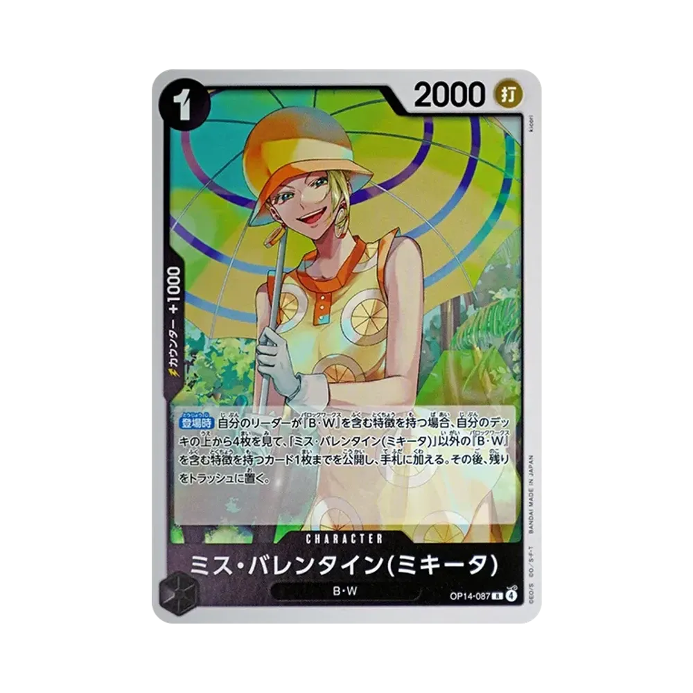 Miss.Valentine(Mikita) R [OP14-087](Booster Pack "THE AZURE SEA'S SEVEN")