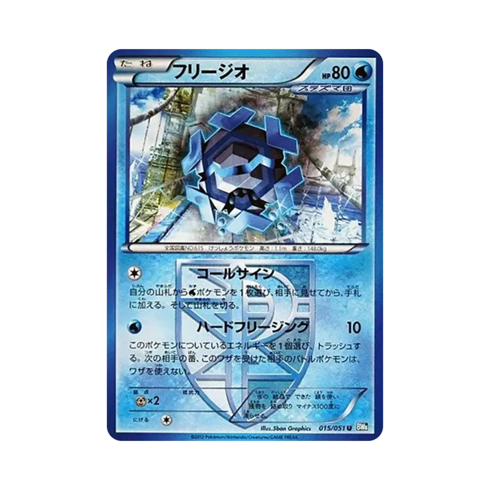 幾何雪花