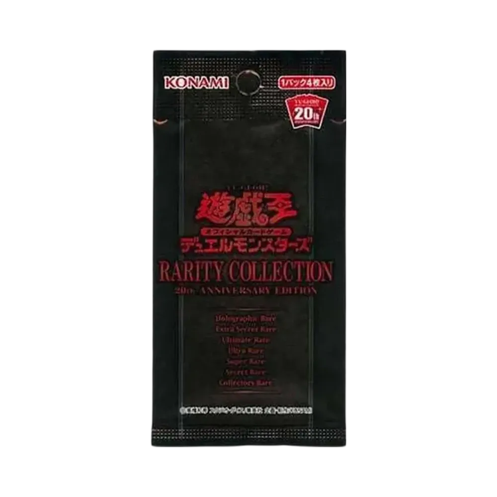 遊戯王OCG デュエルモンスターズ レアリティ コレクション 20th アニバーサリー エディション パック
