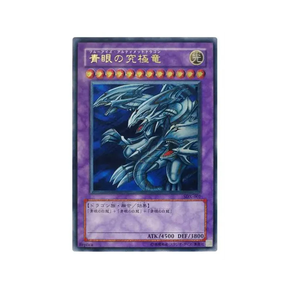 A（きれいな状態）】青眼の究極竜 UL [SDX-001](ストラクチャーデッキ
