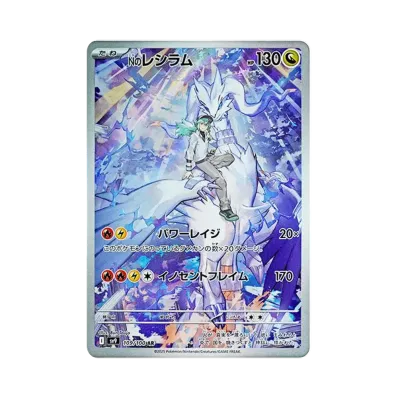 p*n様 ミュウツーVSTAR SAR ソード&シールド ハイクラスパック VS p*n様 ミュウツーVSTAR SAR ソード&シールド ハイクラスパック VS