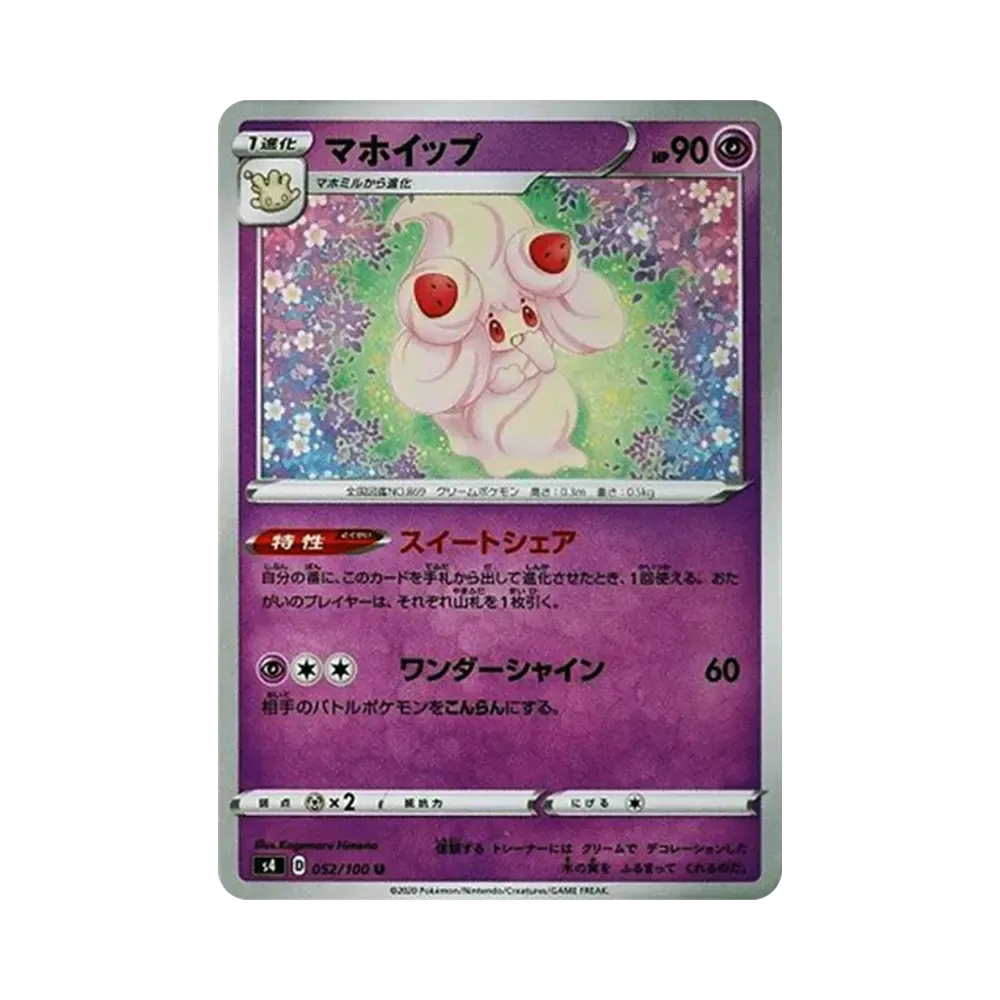 霜奶仙