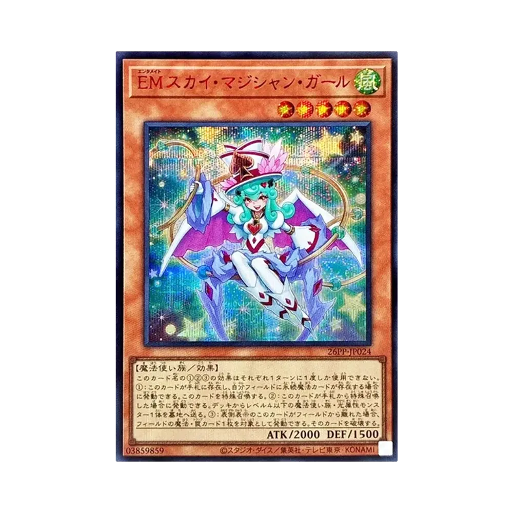 ＥＭ스카이마지샨가루 SE RED [26PP-JP024](푸레미아무 팩 2026)
