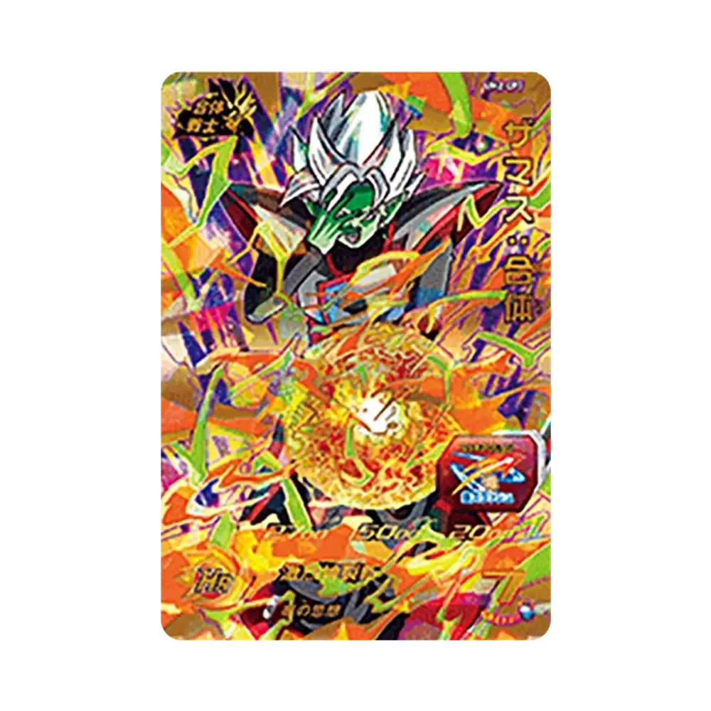 ザマス :合体 CP [UM2-CP7](スーパードラゴンボールヒーローズ「ユニバースミッション 2弾」)
