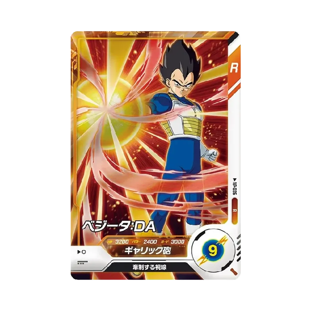 ドラゴンボールスーパーダイバーズ「アドバンスパック」ボックス通販