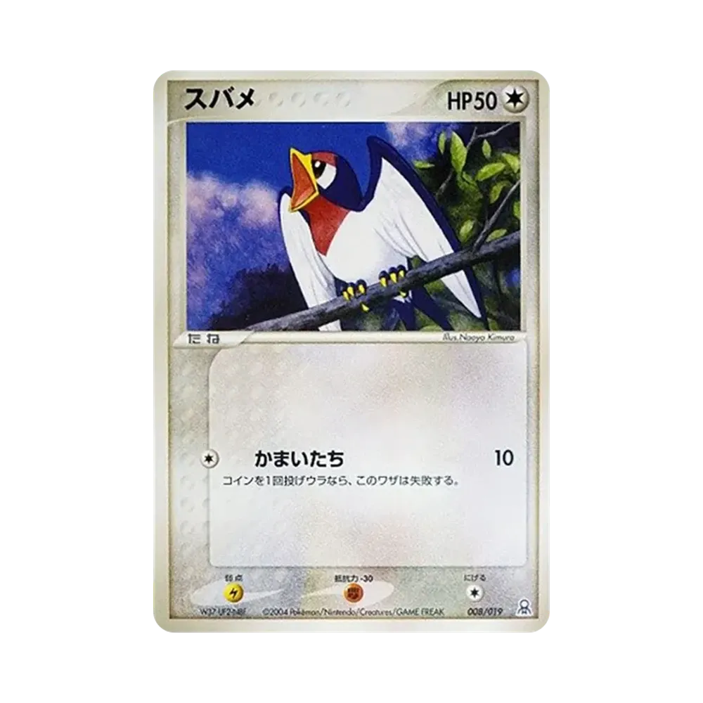 傲骨燕