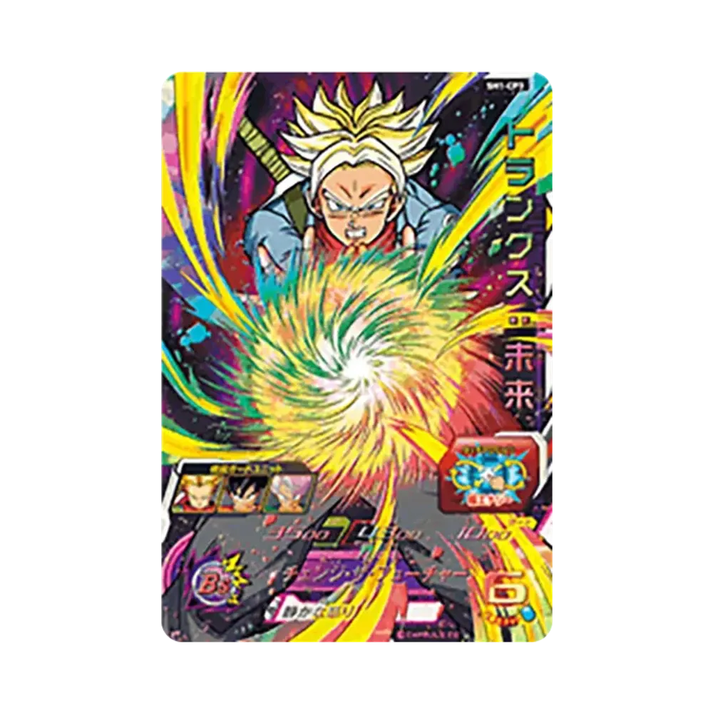 トランクス :未来 CP [SH1-CP3](スーパードラゴンボールヒーローズ「1弾」)