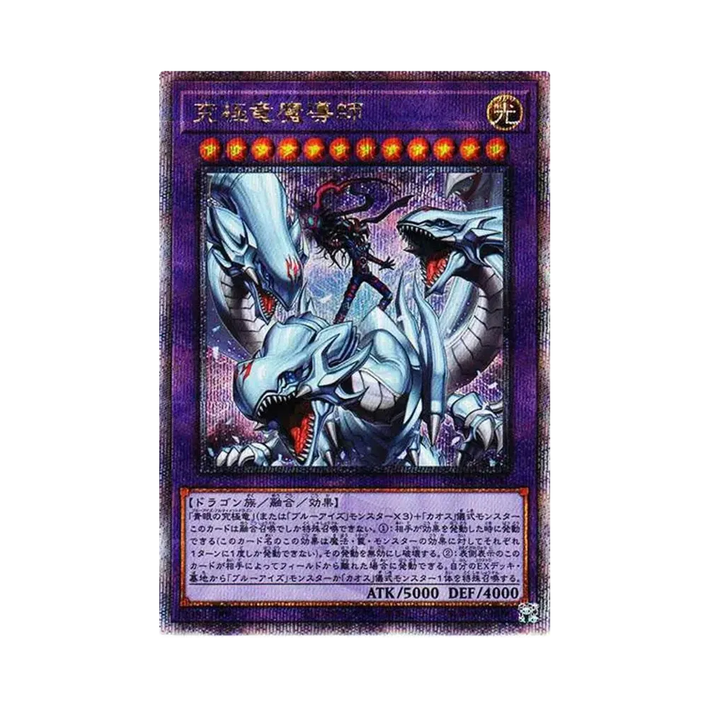Dragon Magia Master 25th SE [QCDB-JP001](QUARTER CENTURY DUELIST BOX)