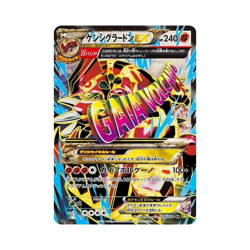 ピカチュウM ムービー LV.X: プロモ[DPt-P 043/DPt-P](プロモーション