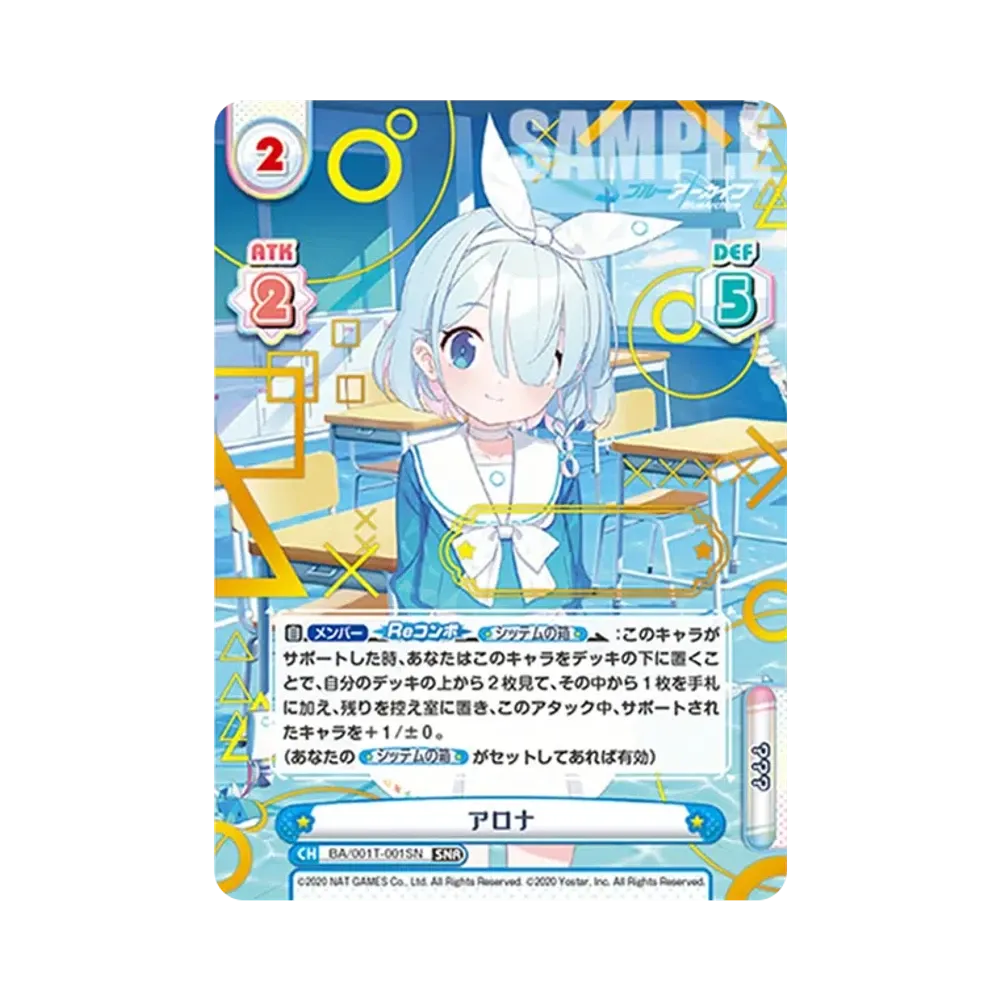 アロナ SNR [BA/001T-001SN](トライアルデッキ「ブルーアーカイブ」)