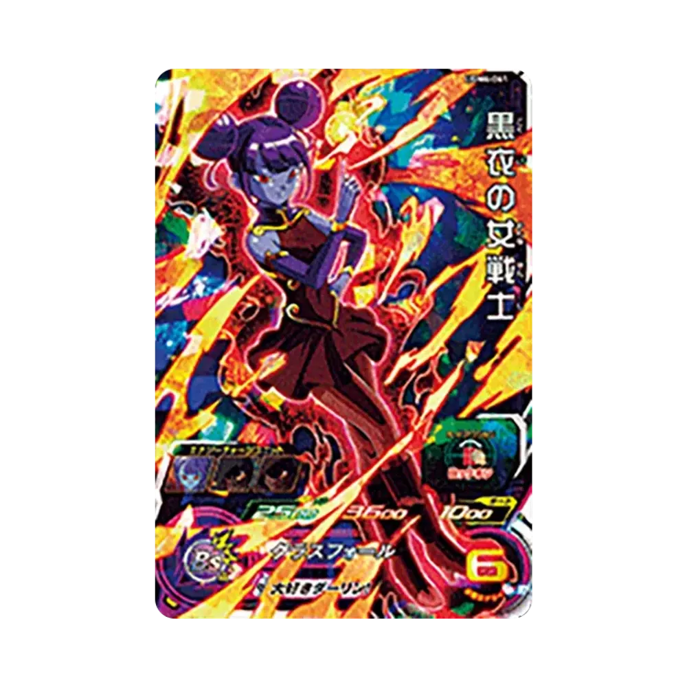 黒衣の女戦士 SR[UGM4-061](スーパードラゴンボールヒーローズ ウルトラゴッドミッション 4弾)