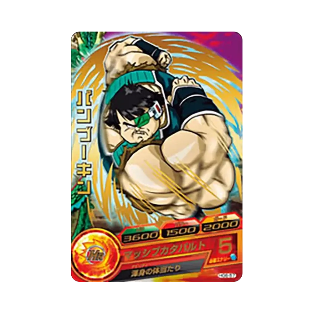 パンブーキン R [HG6-57](ドラゴンボールヒーローズ「ギャラクシーミッション 6弾」)