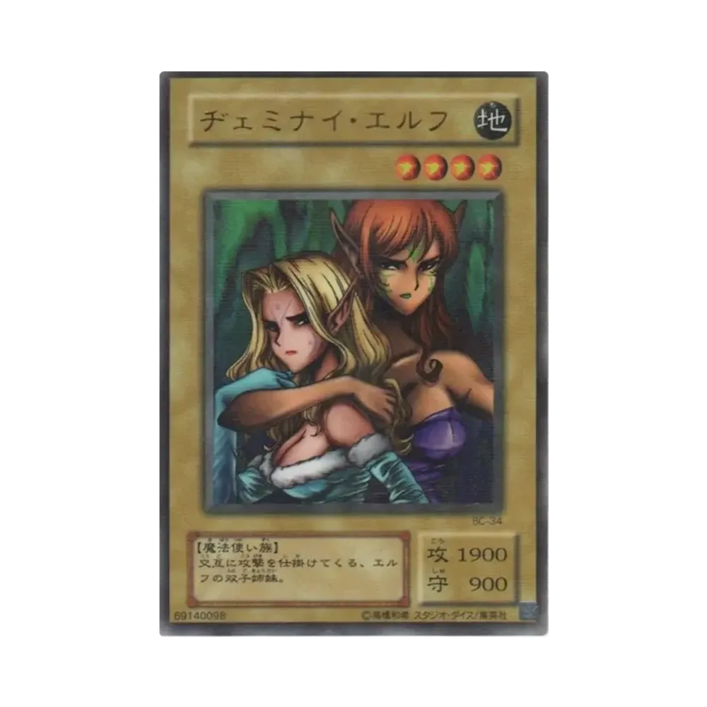 ヂェミナイ・エルフ URP [BC-34](ブースタークロニクル)