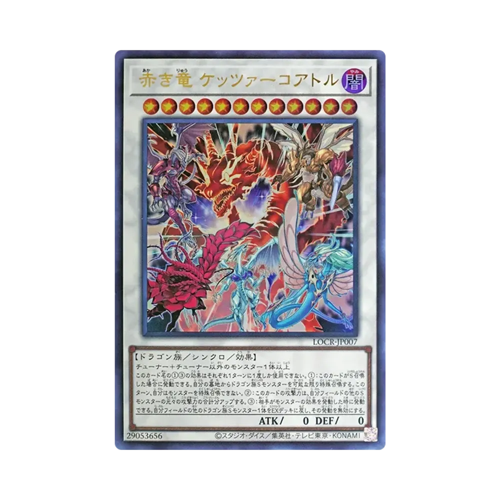 赤키竜 켓차코아토루 UR [LOCR-JP007](리밋토오바컬렉션 자 라이바루즈)