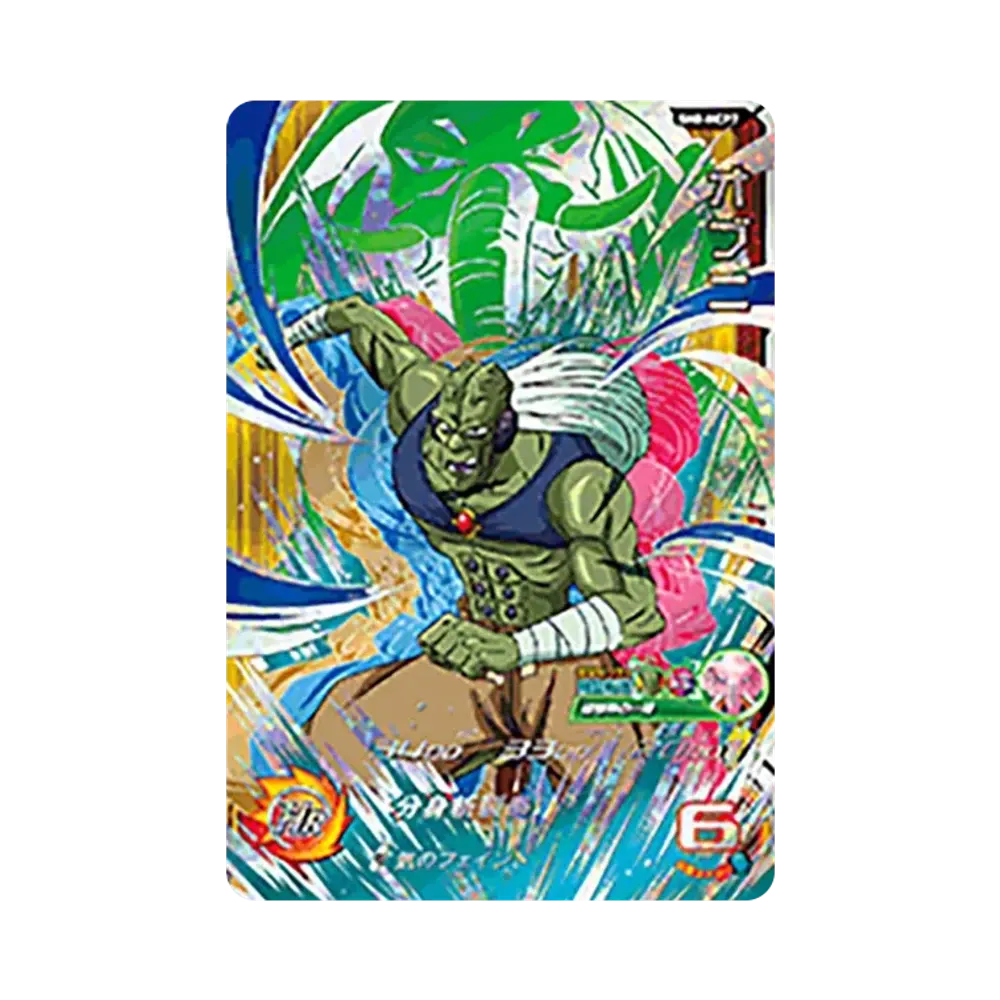 オブニ CP [SH8-HCP7](スーパードラゴンボールヒーローズ「8弾」)