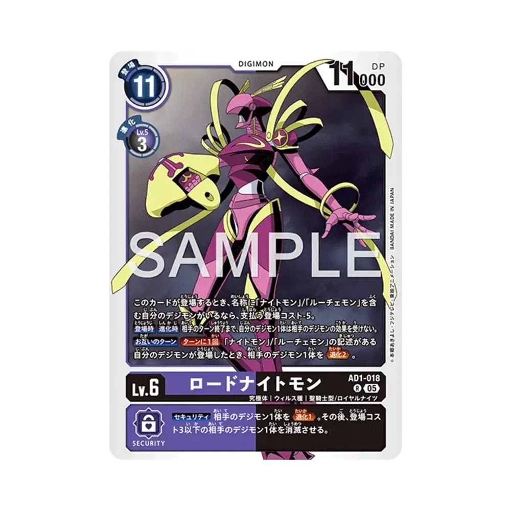 ロードナイトモン R [AD1-018](アドバンスブースター「デジモンジェネレーション」)