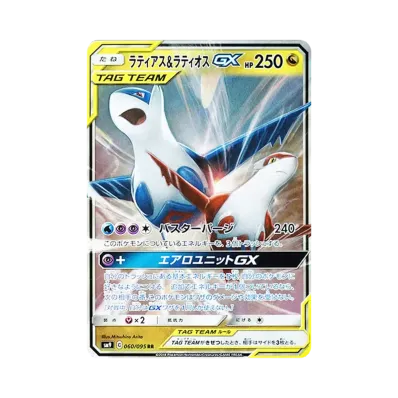 レシラム&ゼクロムGX RR SM11b ドリームリーグ 036/049 61NmIAeXKoL レシラム&ゼクロムGX RR SM11b ドリームリーグ 036/049 61NmIAeXKoL