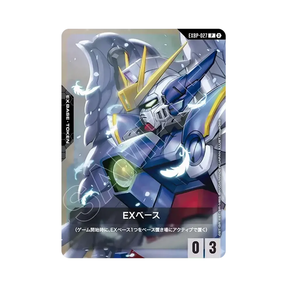 EXベース P [EXBP-027](カスタムデッキボックス「フリーダム アセンション」)