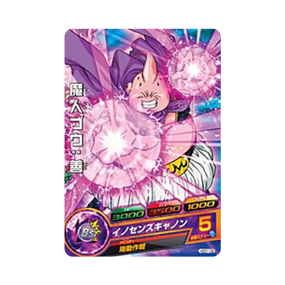 魔人ブウ :善 C [HGD1-08](ドラゴンボールヒーローズ「ゴッドミッション 1弾」)