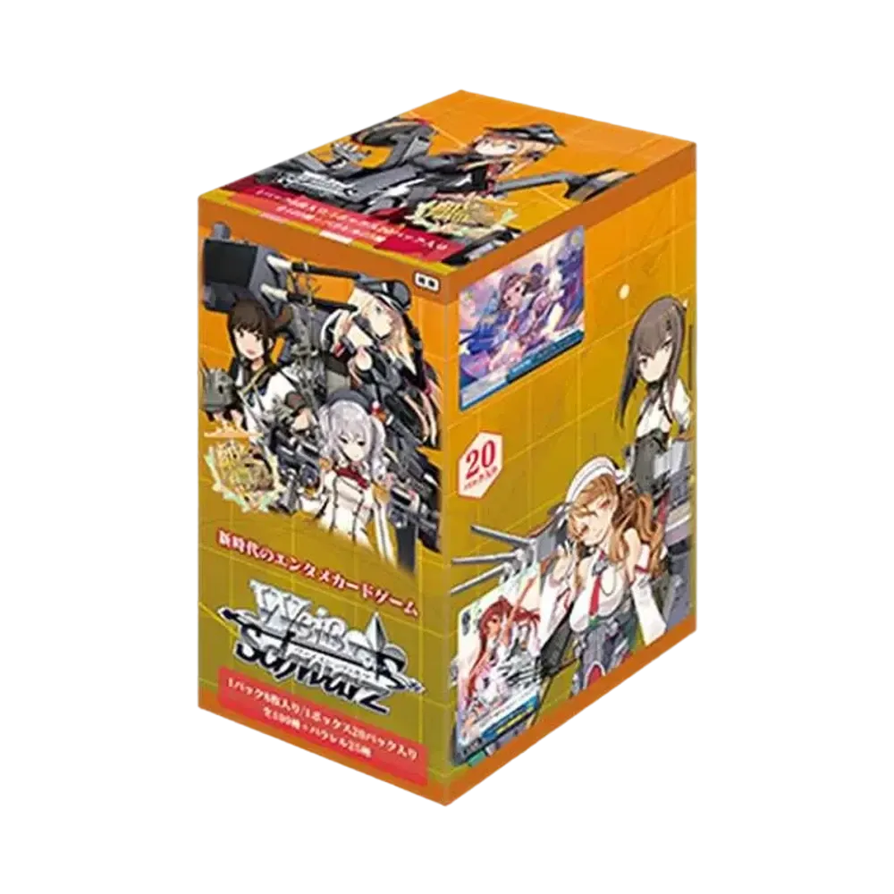 ヴァイスシュヴァルツ ブースターパック「艦隊これくしょん -艦これ- 到着!欧州からの増派艦隊」ボックス
