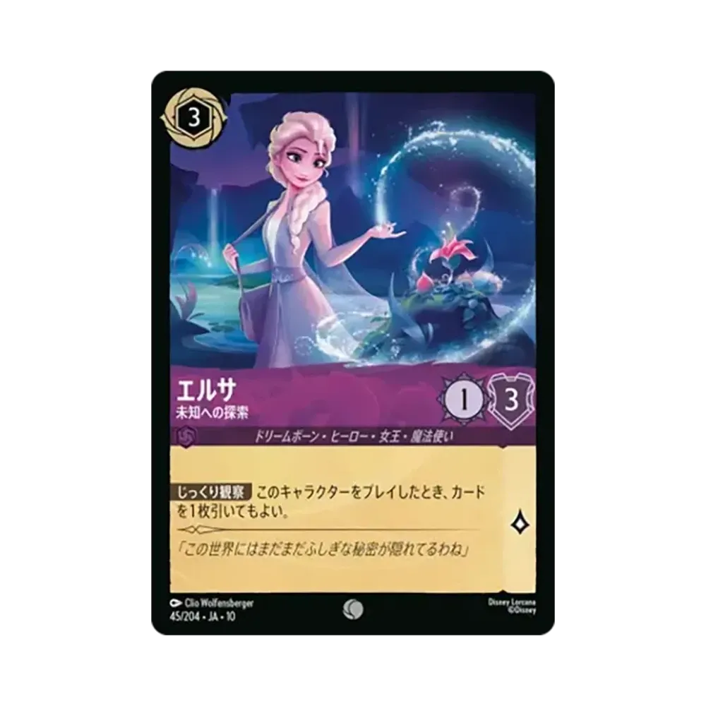 Elsa - Exploring the Unknown C [45/204•JA•10][JP](Starter Decks "Cool Adventures!")