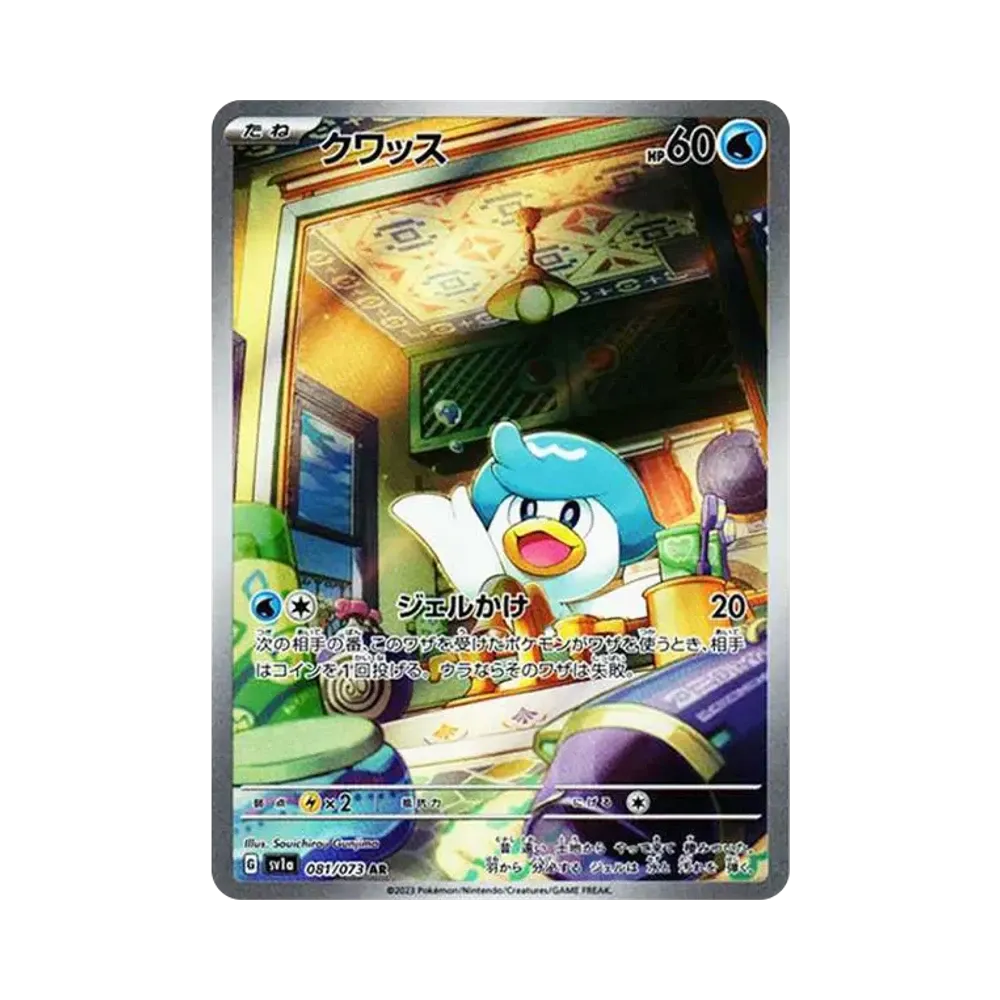 Quaxly AR[SV1a 081/073](Scarlet & Violet Enhanced Expansion Pack "Triplet Beat")