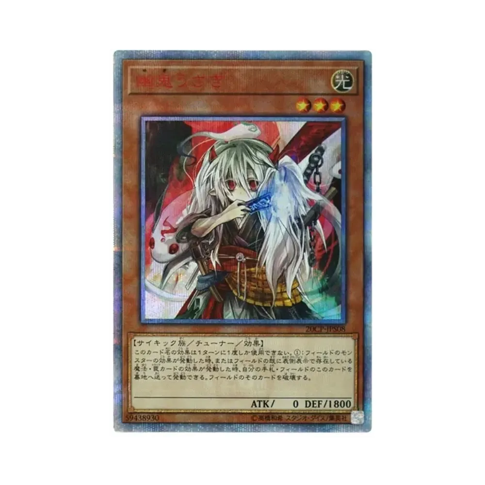 Ghost Ogre & Snow Rabbit 20th SE [20CP-JPS08](20th Secret Rare SPECIAL PACK)