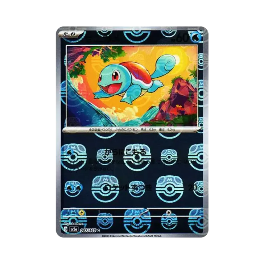 Squirtle Master Ball Mirror (007/165)