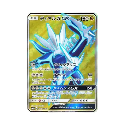 ナタネ SR SM5S ウルトラサン 070/066 ナタネ SR SM5S ウルトラサン ナタネ SR SM5S ウルトラサン 070/066 ナタネ SR SM5S ウルトラサン