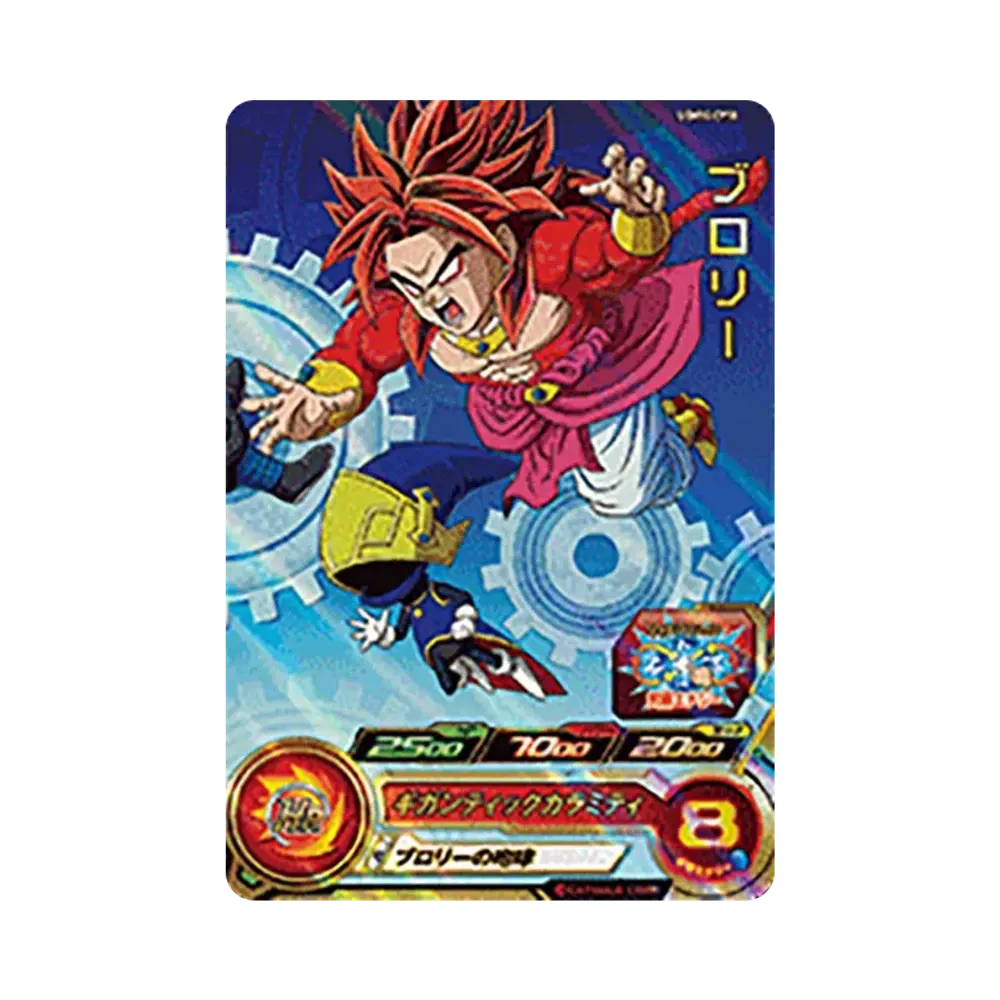 ブロリー CP[UGM10-CP10](スーパードラゴンボールヒーローズ  ウルトラゴッドミッション 10弾)