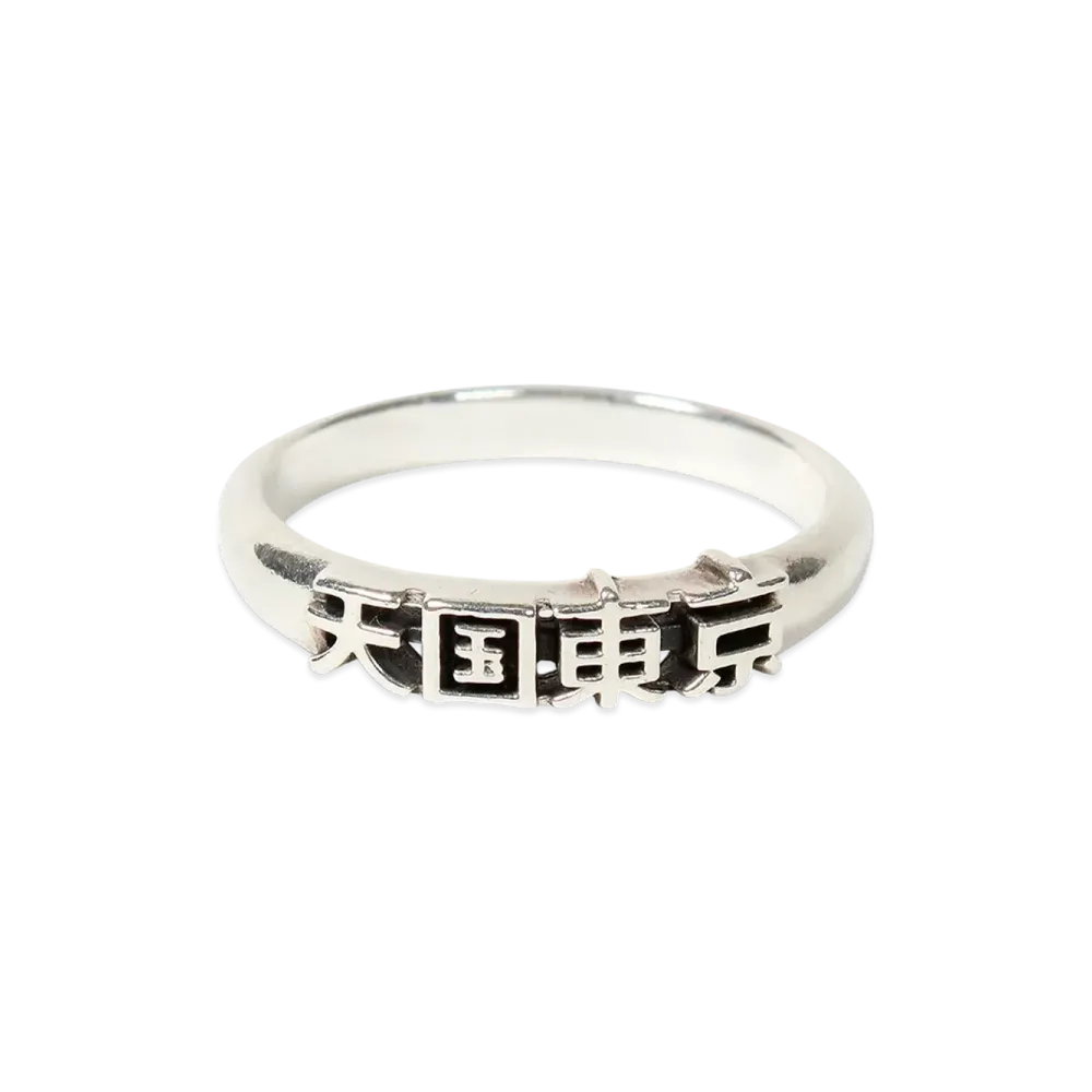 WACKO MARIA 天国東京 Ring "Silver"