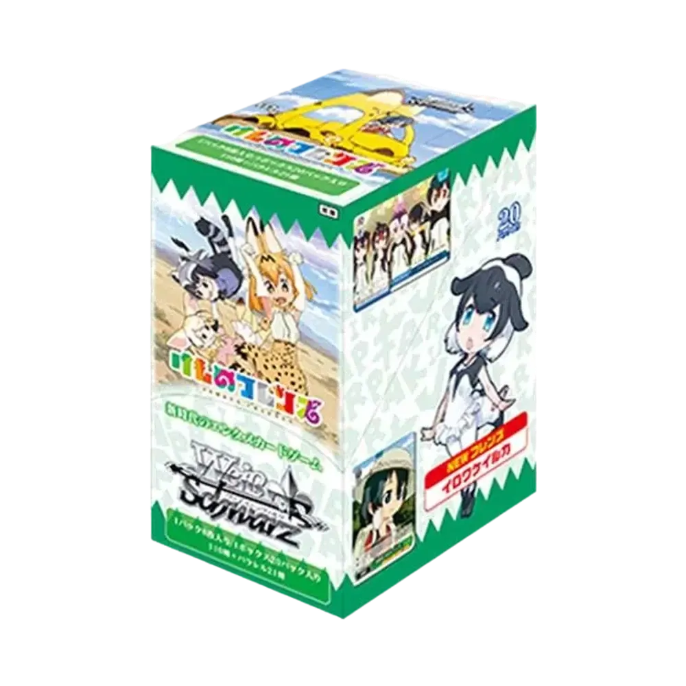 ヴァイスシュヴァルツ ブースターパック「けものフレンズ」ボックス