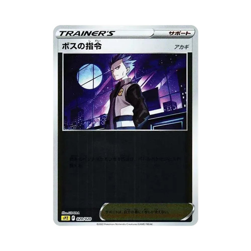 ゼラオラVMAX [SPZ 006/020](VSTAR&VMAX ハイクラスデッキ ゼラオラ