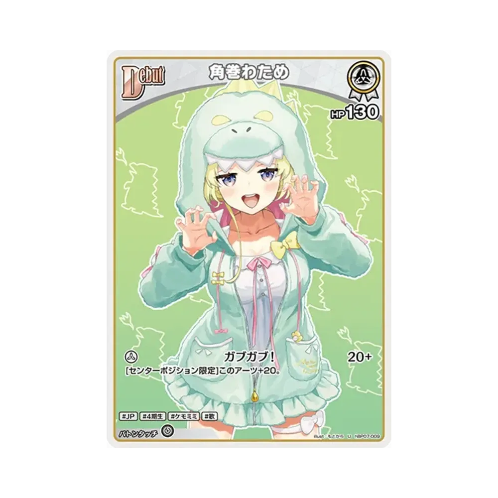 角巻わため U [hBP07-009](ブースターパック「ディーヴァフィーバー」)