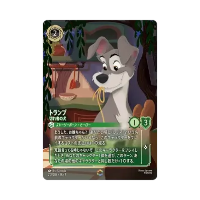 ディズニー ロルカナ【日本語版】ブースターパック「アーケイジアと ディズニー ロルカナ【日本語版】ブースターパック「アーケイジアと