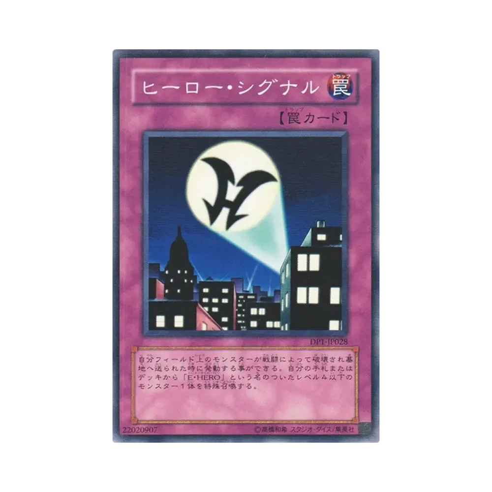 ヒーロー・シグナル N [DP1-JP028](デュエリストパック「十代編」)